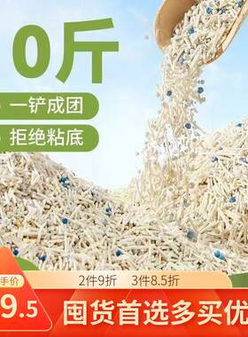 博林格混合猫砂10斤豆腐砂膨润土强力除臭超低粉尘结团不粘底家用