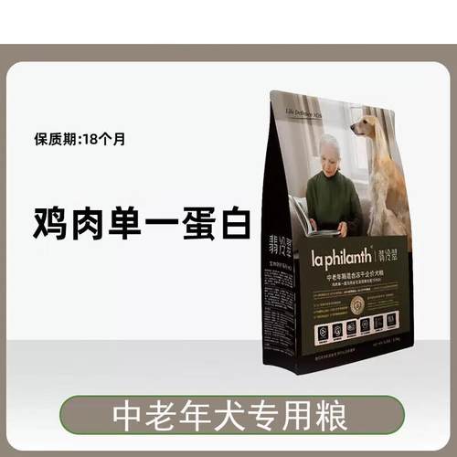 翡冷翠狗粮生命防护金枪鱼鸡肉奶糕粮金毛泰迪成幼犬通用无谷犬粮