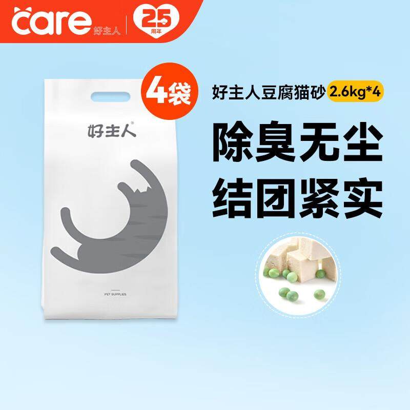 好主人猫砂 矿石猫沙混合猫砂豆腐膨润土三重除臭无尘原味活性炭
