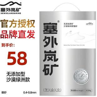 塞外岚矿增强原矿钠基猫砂除臭结团包裹宠物猫咪如厕 原矿沙漠绿