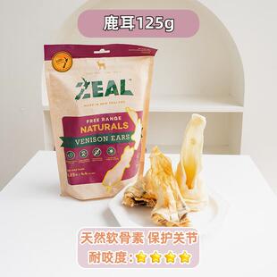 山头林村天然狗零食无添加磨牙啃咬鹿筋牛肋骨肋排洁齿磨牙 鹿耳1
