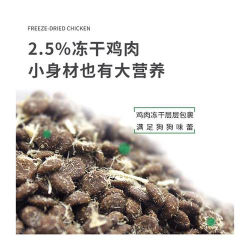 BOTH 低温烘焙狗粮 鲜鹿肉菊苣配方(肠胃管理) 鲜肉犬粮6.8kg