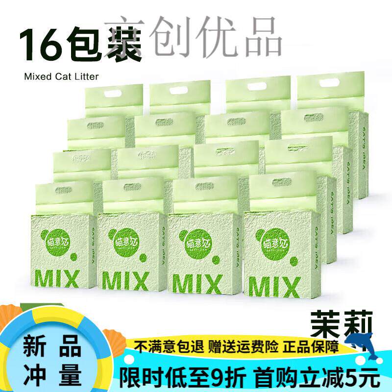 OIMG适配猫意见绿茶豆腐猫砂除臭猫沙无粉尘混合膨润土20斤 [1.5m
