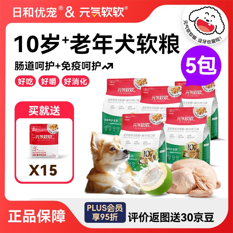日和优宠元气软软狗粮老年犬低脂10岁椰子鸡泰迪小型犬易消化6kg