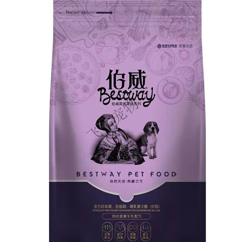 伯威奶糕粮哺乳期狗粮 泰迪比熊金毛全犬期大中小通用型犬粮 1.5k