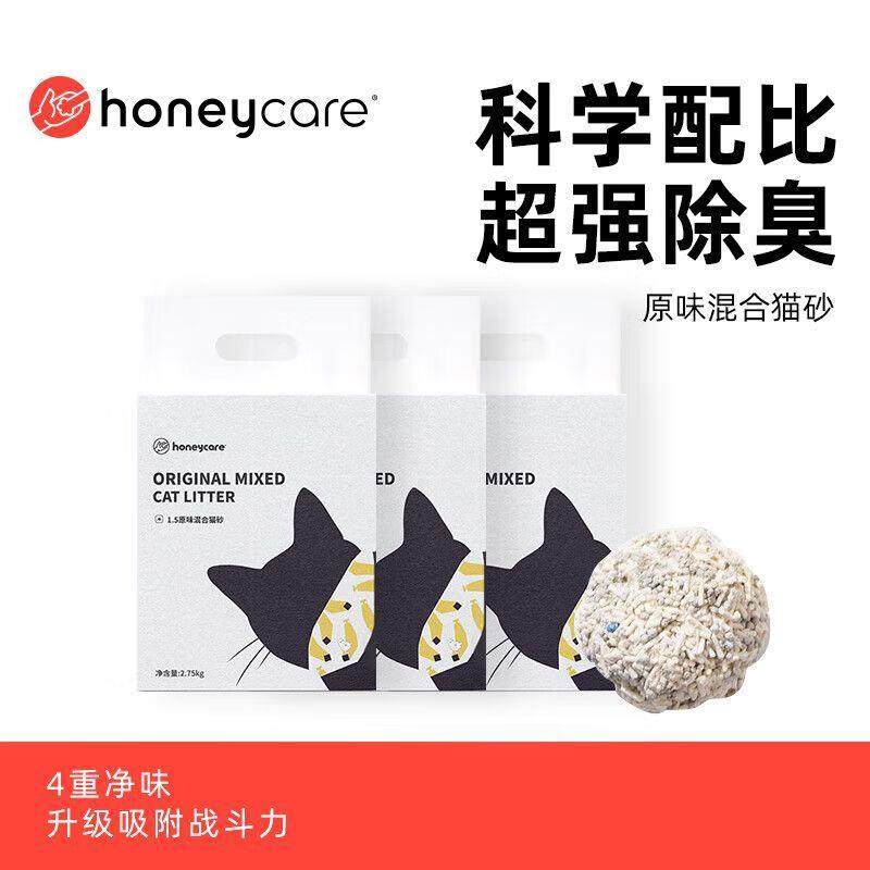 HoneycareHoneycare好命天生猫砂混合猫砂豆腐膨润土除臭无粉尘猫