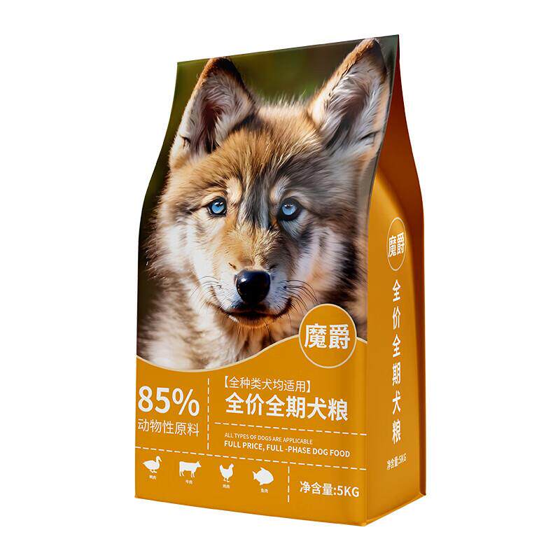 1魔爵冻干狗粮通用型金毛40奶糕成犬泰迪小型10幼犬通用型 赠钙