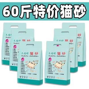木瑾瑜猫砂除臭20斤装50斤10kg膨润土大颗粒低尘活性炭砂猫沙用品