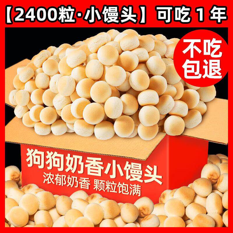助宠狗狗零食奶香小馒头饼干磨牙棒宠物零食中小型犬小狗互动训练