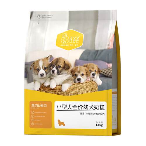 汪爸爸幼犬专用狗粮离乳期小型犬泰迪比熊金毛柯基通用型奶糕粮