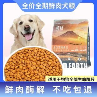 旭杉斯豪华14拼冻干无谷狗粮增肥改善毛发泪痕健壮骨骼促发育不挑