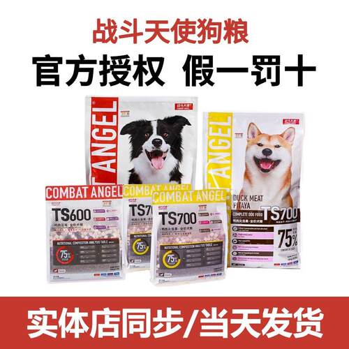 战斗天使狗粮COMBAT ANGEL冻干鸡肉蓝莓鸭肉低敏法斗柯基全犬无谷