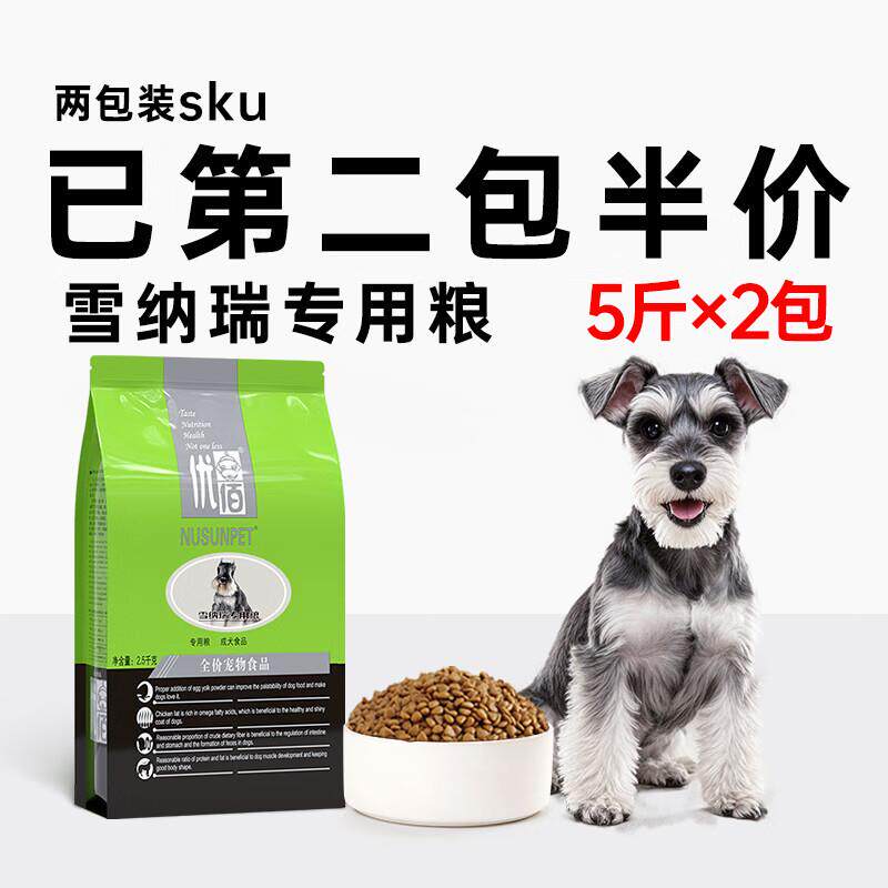 优佰优佰狗粮泰迪比熊博美雪瑞纳笔记本电脑包