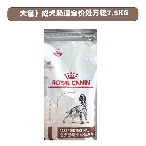 LDVEP奥地利犬肠道粮湿粮GI25胃肠炎肠道低脂罐头200g 成犬肠道粮