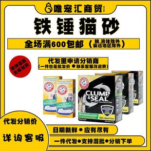 艾禾美铁锤猫砂膨润土猫砂猫咪除臭去味小苏打抗菌防尘猫砂伴侣