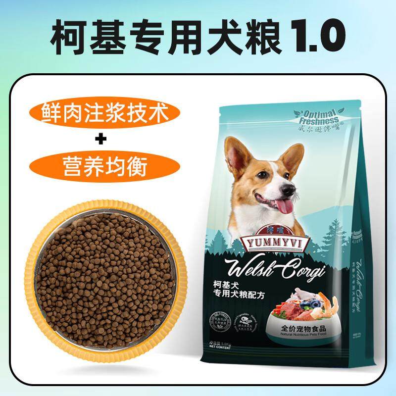 威尔逊馋嘴柯基专用狗粮小型犬成犬幼犬冻干粮10斤30斤装 成犬混