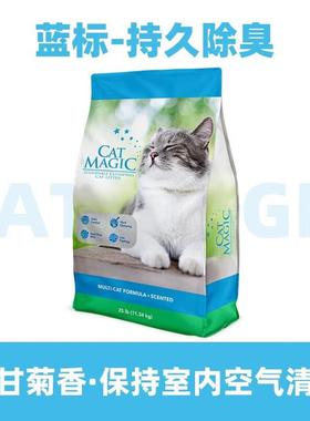 OUOETY喵洁客猫砂膨润土CatMagic猫沙纳基矿石砂除臭无尘25磅易结