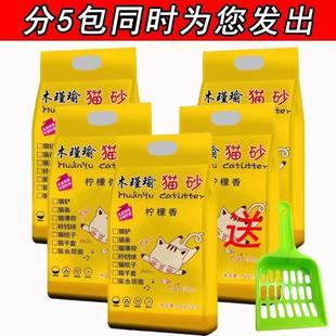 木瑾瑜木瑾瑜钠基膨润土猫砂60斤除臭20斤结团除臭清香型矿砂低尘