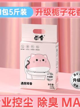 CUTEPOL 囧宝混合猫砂豆腐砂除臭无尘矿砂猫砂幼猫专用结团膨润土