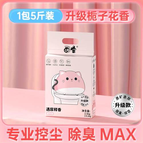 CUTEPOL 囧宝混合猫砂豆腐砂除臭无尘矿砂猫砂幼猫专用结团膨润土