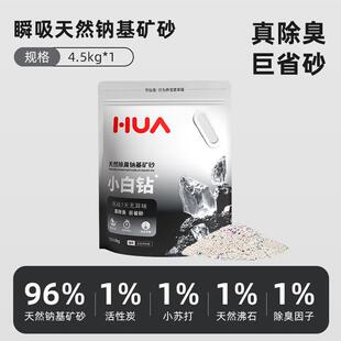 OIMG华仙宠猫砂矿砂小白钻钠基天然无尘活性炭除味膨润土原矿猫沙