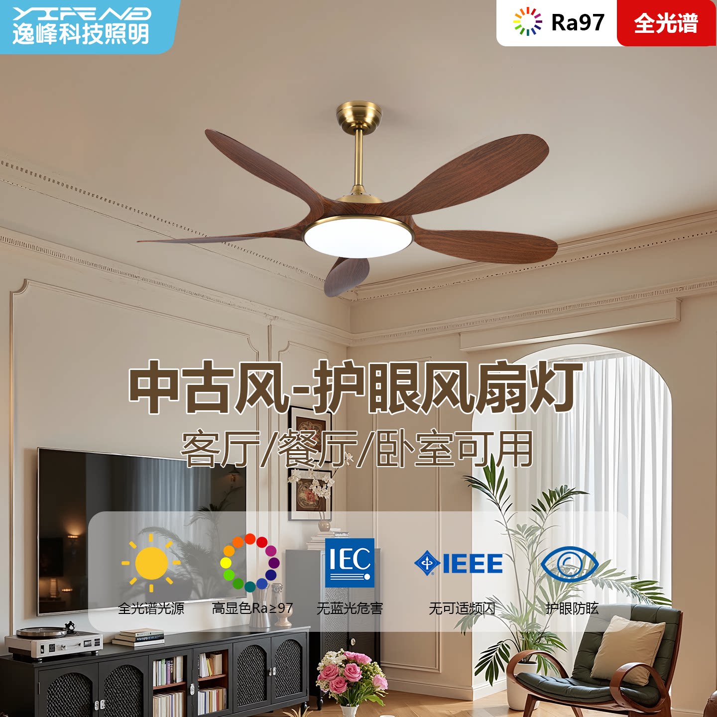 法式复古客厅风扇灯2026新款美式中古风餐厅大风力静音吊扇电扇灯