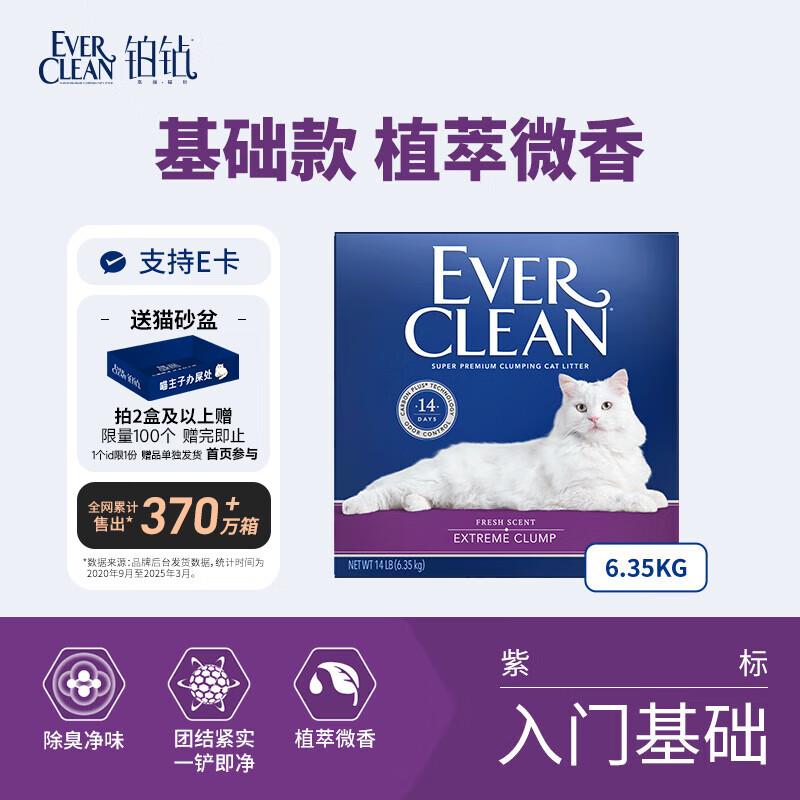 铂钻矿砂猫砂高效除臭芳香活性炭进口钠基膨润土 紫标 6.35kg 微图片