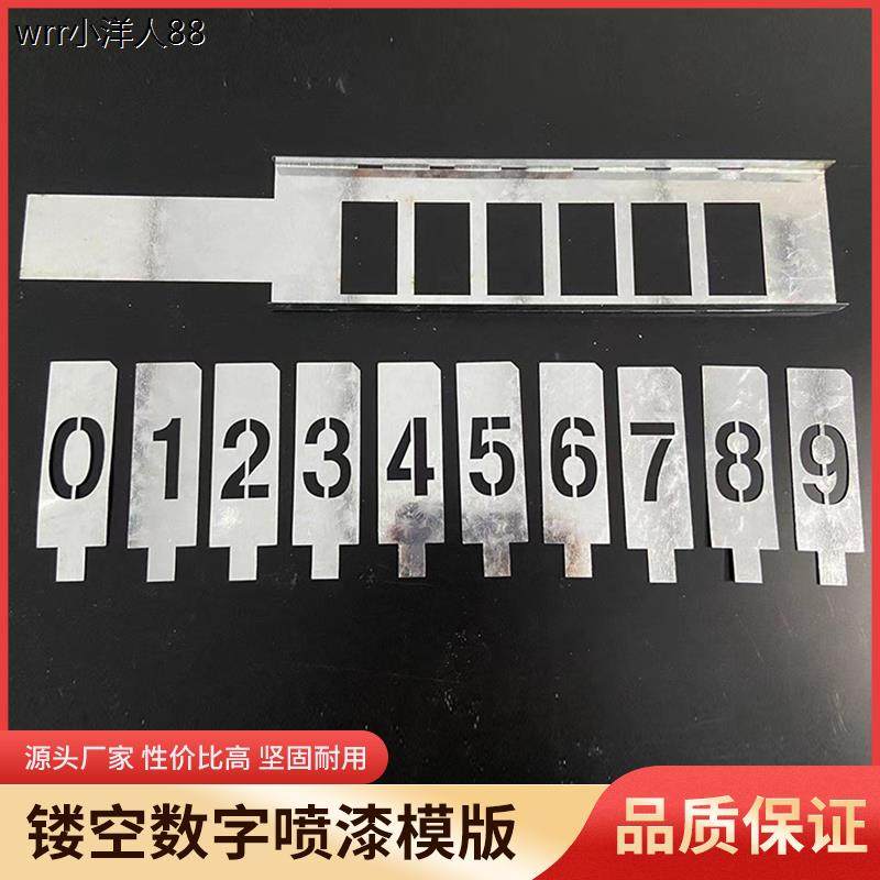 喷字模板镂空喷漆字刻字定制广告做字铁皮字牌船用字体不锈钢字模