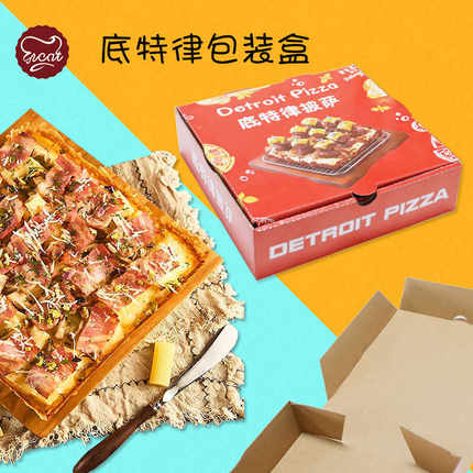 底特律9寸披萨打包盒加厚一次性底特律外卖披萨包装pizza盒易折叠