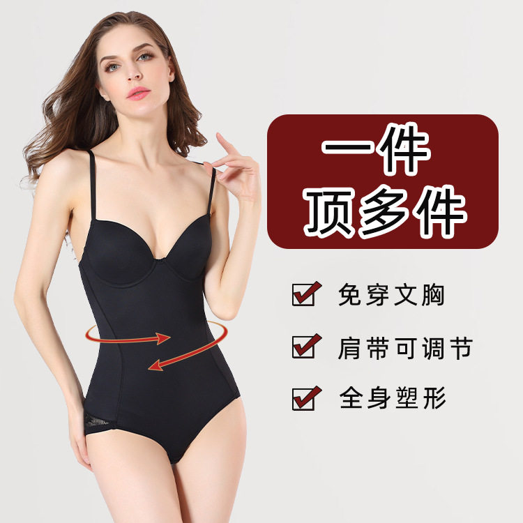 免穿文胸无痕塑身连体衣女产后收腹束腰提臀美体衣薄款塑型瘦身