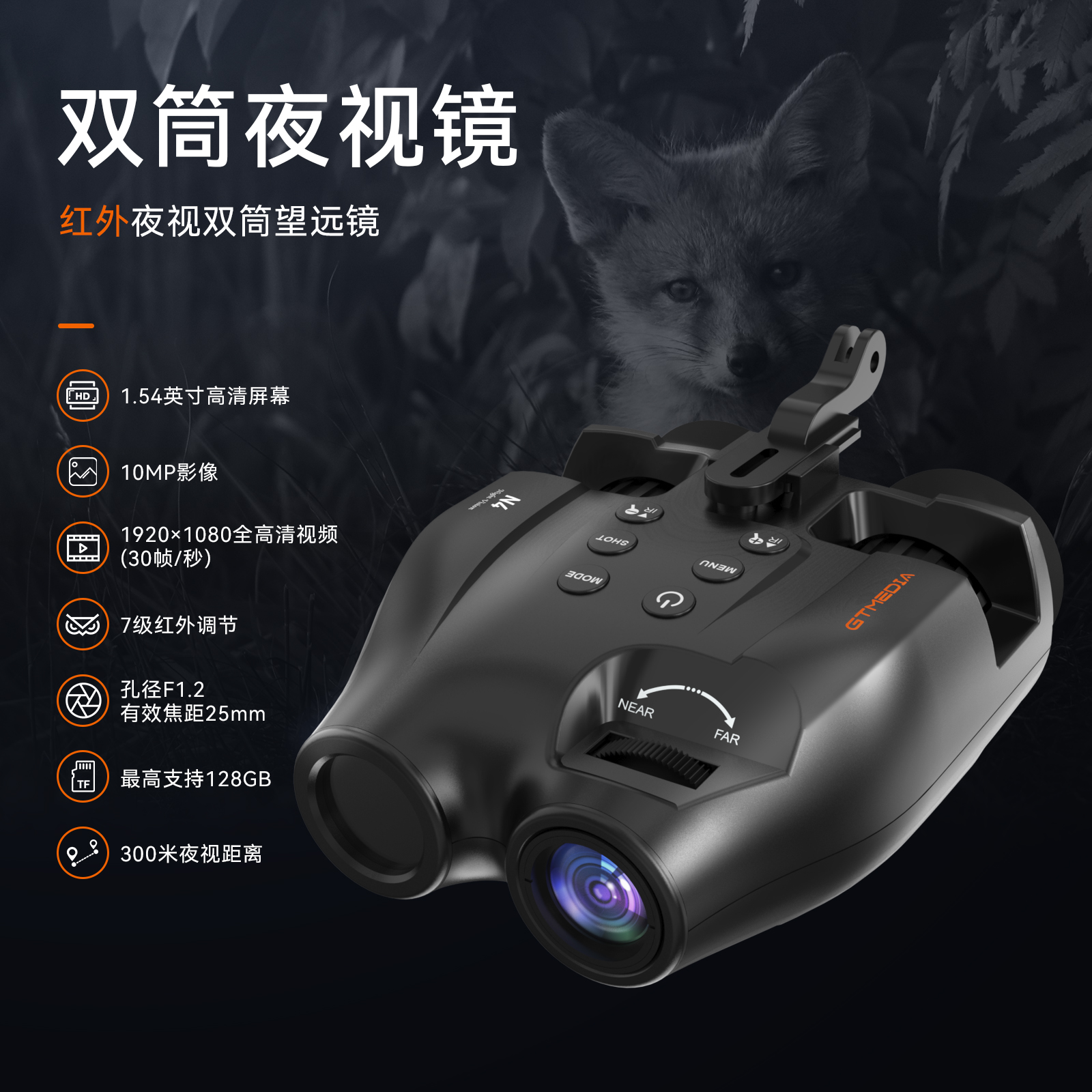 头戴式双筒红外夜视仪超分全彩户外微光探险智能超清数码热成像仪