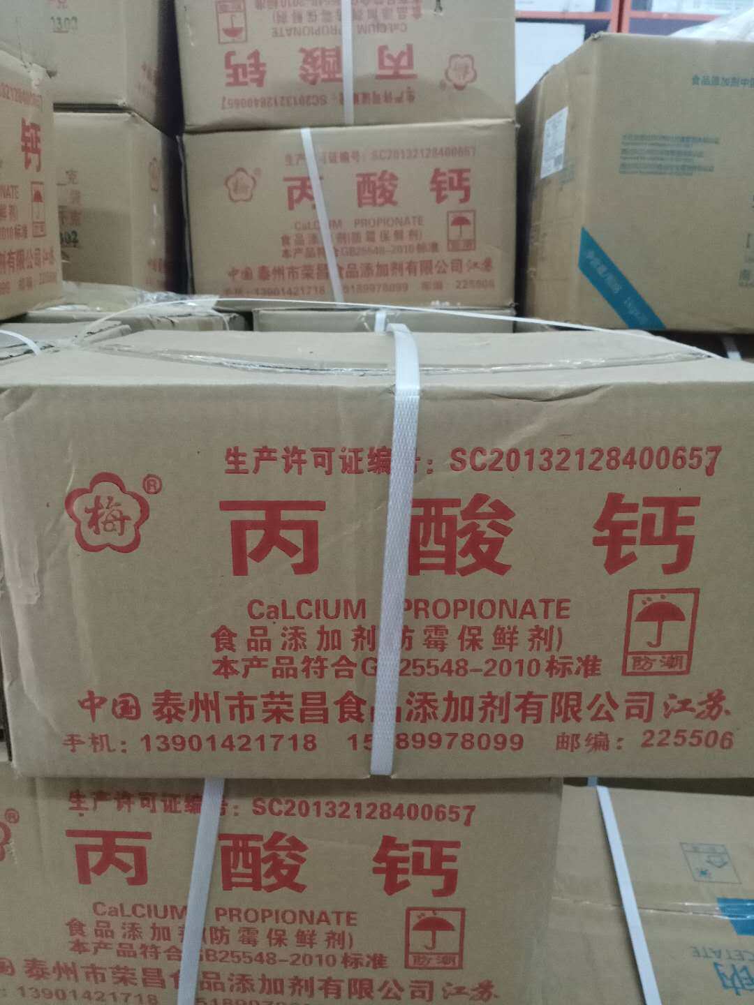 丙酸钙梅牌 食品级面制品豆制品月饼 面包糕点防腐保鲜剂10kg