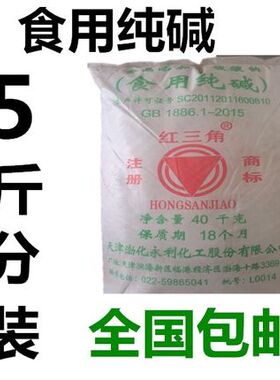 食用纯碱 食用碱粉 碳酸钠 洗餐具 去污垢发面清洁5斤一包