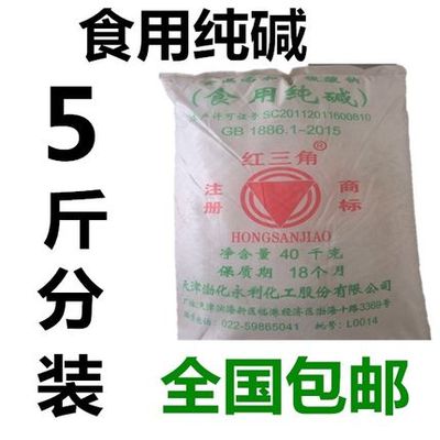 食用纯碱 食用碱粉 碳酸钠 洗餐具 去污垢发面清洁5斤一包