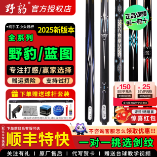 野豹球杆准神1234神兵G123系列蓝图球杆蓝图012345戈力HK01小头杆