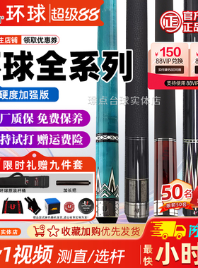 环球U台球杆蝙蝠系列061大头杆060中式黑八美式九球THK绿魔KS0102