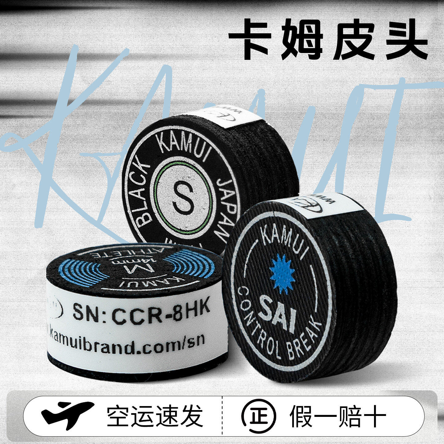 黑卡姆皮头台球大头杆枪头日本KAMUI黄卡姆杆头台球保养配件用品