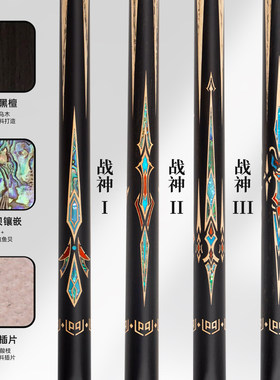 lp台球杆小头新款战神1234斯诺克黑8黑八中式八球通杆专用桌球杆