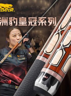 PREDATOR美洲豹台球杆THRONE皇冠3限量款九球中式大头杆官方正品