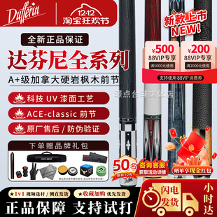 达芬尼台球杆白音符2二代家族aA12356总督gG2九球调音师玩家大头