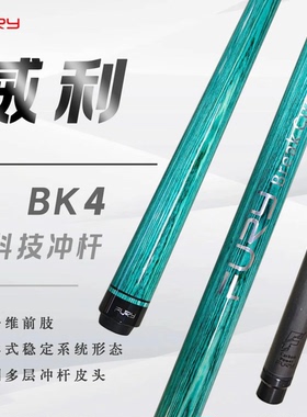 FURY威力TW-BK新款冲杆大头杆黑科技台球杆开球中式黑八美式九球