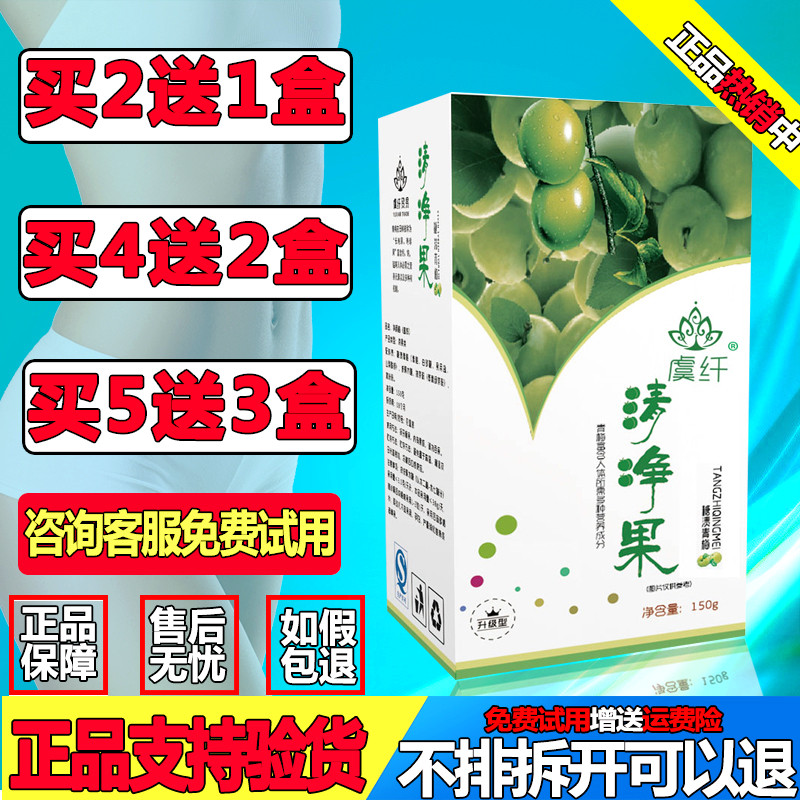 2送1青静果虞纤清净果官网正品酵素梅增强版四季深排随便青梅优美