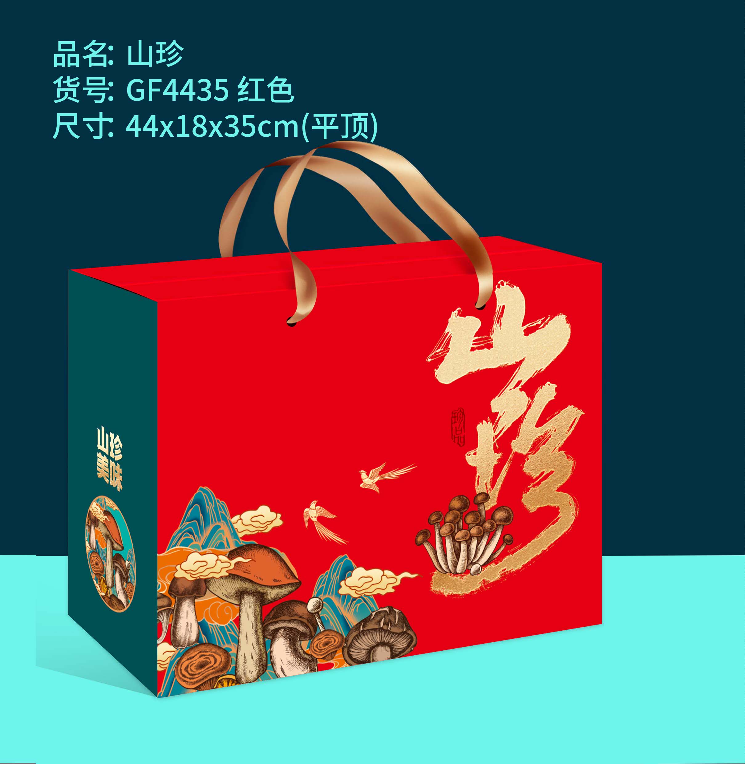 24新款端午包装盒山珍菌菇野味特产大礼包礼品盒端午粽子礼盒定制