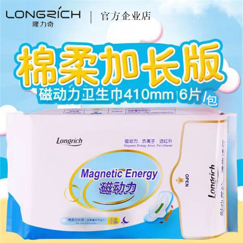 隆力奇棉柔亲肤防漏抗菌卫生巾