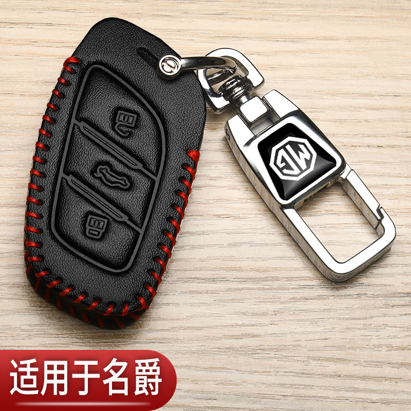 名爵6钥匙套MG5真皮ZS名爵HS锐腾图片