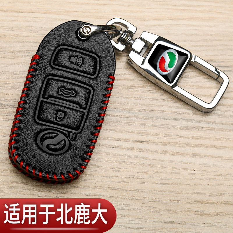 北鹿大钥匙套包DAIHATSU马来西亚