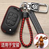 宝骏730钥匙套510专用560智能530高档360折叠310w汽车保护包改装
