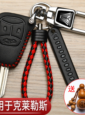 克莱斯勒钥匙套改装KD款专用克莱斯勒300c智能4键直板汽车高档包