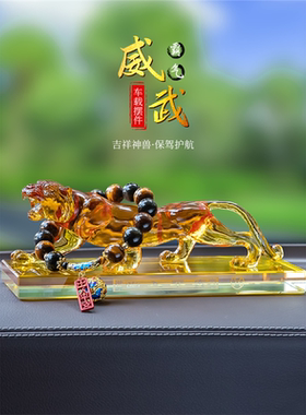 适用奥迪宝马汽车摆件车载高档大气生肖老虎金钱豹车上香水装饰品