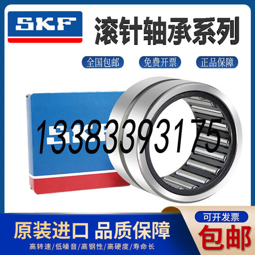 瑞典进口滚针轴承HK2025 2030 2210 2212 2216 2220 2230 2512